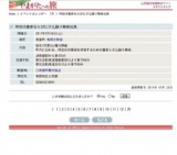 待定坊墓参ならびに念仏踊り奉納式典