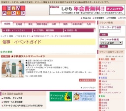 ★子供服ラストサマーバーゲン