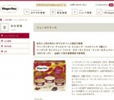 「ハーゲンダッツ アイスクリーム ミニカップ・マルチパック 6個入り シーズンズ セレクション...