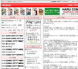 Comic City in 福岡27