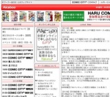 Comic City in 福岡27