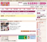 食品ギフト商品大処分セール＆食品大バーゲン