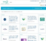 新しくなった、サクセス！twitterでGet！サクセスキャンペーン〜新育毛トニックを含む「サクセ...