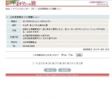 山形県農業まつり農機ショー