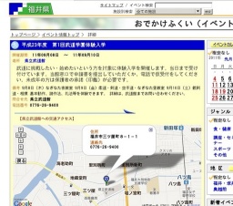 平成23年度 第1回武道学園体験入学