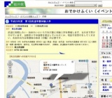 平成23年度 第1回武道学園体験入学