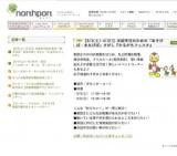 【9/17(土)〜9/19(月・祝)】 ノースポート・モール ワークショップ