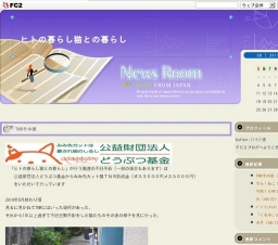 でら！ねこ！「猫の譲渡会」