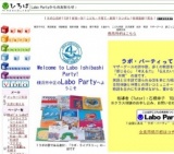 Labo Party 横浜市中区　体験スクール