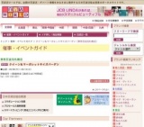クイーン＆マーガレットサイズバーゲン