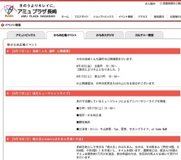 長崎くんち 踊町 公開練習】