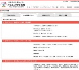 長崎くんち 踊町 公開練習】