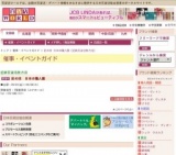 匠の技 日本の職人展