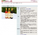 月山ワイン新酒フェスティバル