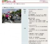 酒田どんしゃんまつり