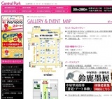 名古屋芸術大学デザイン学部有志による大震災復興支援展