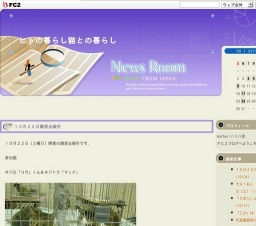 でら！ねこ！「猫の譲渡会」