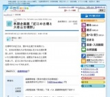 秋期企画展「近江の古墳と大岩山古墳群」