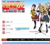 2011楽器フェア