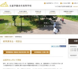 ☆不登校・高校中退・発達障害の方への進路相談と講演(茨城県水戸市)☆