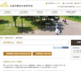 ☆不登校・高校中退・発達障害の方への進路相談と講演（茨城県水戸市）☆