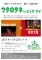 『ウタのタネ in ビッグアイ ～届け！ウタのちから 響け！太鼓の魂～』