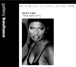 【gallery bauhaus】廣見恵子ギャラリートーク ＜聞き手：飯沢耕太郎（写真評論家）＞