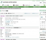 WINTER SPORTS FESTA SEASON11 冬スポ!!