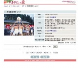 高松観音裸もちつき