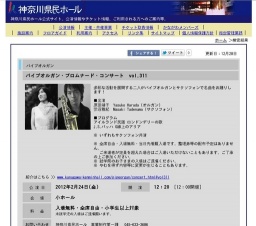 パイプオルガン・プロムナード・コンサート vol.311