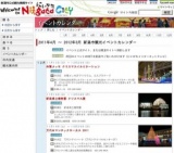 第23回 ふるまち新潟をどり