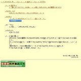 企画展「冬虫夏草」偉大なるガキ大将〜博物学者清水大典の世界〜