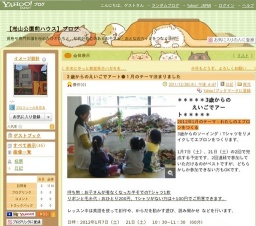 3歳からのえいごでアート●2月のテーマ です- 【松山公園前ハウス】ブログ - Yahoo!ブログ