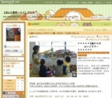 ３歳からのえいごでアート●2月のテーマ です- 【松山公園前ハウス】ブログ - Yahoo!ブログ