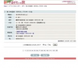 あつみ温泉一本木カップスキー大会