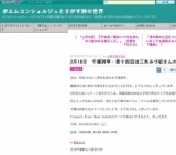 「千葉詩亭・第十四回」