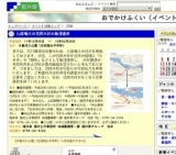 九頭竜川の伐採木材の無償提供