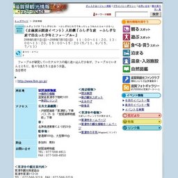 （企画展示関連イベント）人形劇「ふしぎな庭−ふしぎな庭で出会った少年とファーブル−」