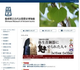 [講座] 青銅器製作技術と出雲の青銅器