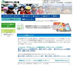 【最終日】パンジー・ビオラの無料プレゼント