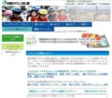 【最終日】パンジー・ビオラの無料プレゼント