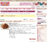 ★ズームイン!!サタデー 全国うまいもの博