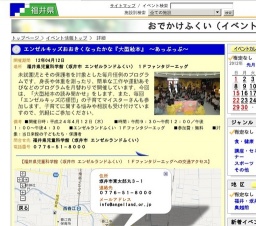 エンゼルキッズおおきくなったかな『大型絵本』 〜あっぷっぷ〜