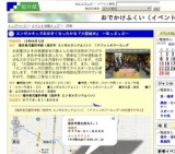 エンゼルキッズおおきくなったかな『大型絵本』 〜あっぷっぷ〜