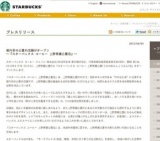 都内初の公園内店舗「スターバックス コーヒー 上野恩賜公園店」オープン