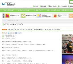 サンリオミニランド