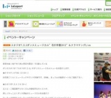 サンリオミニランド