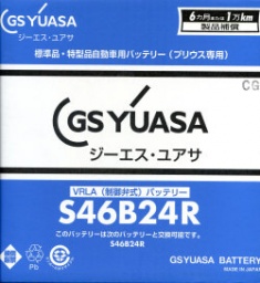 プリウス専用バッテリー販売大阪、プリウス激安バッテリー販売和泉市・高石市・堺市