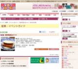 長崎県産品まつり