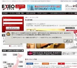 個室Ｐａｒｔｙ【タバコを吸わない人のそばにいたい★～男女ともノンスモーカー編～★】 